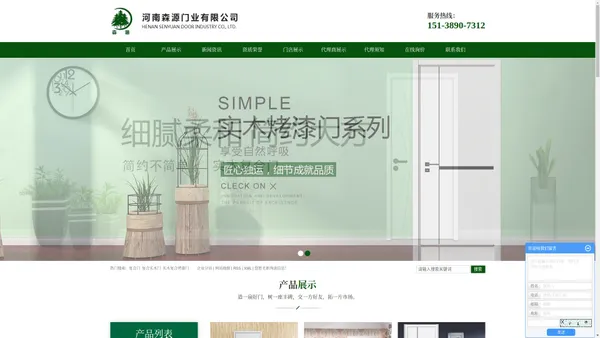 复合门_复合实木门_实木复合烤漆门-河南森源门业有限公司