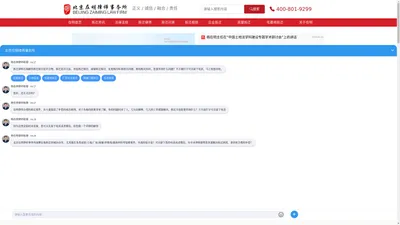 拆迁律师-专业征地拆迁宅基地棚户区拆迁补偿赔偿律师团队「免费咨询」-北京在明律师事务所