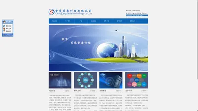 IBMS集成系统-欧赛智能化集成管理系统 