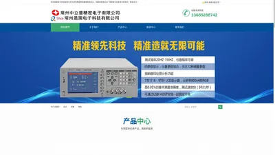 LCR数字电桥|电阻测试仪|热敏电阻测试仪|常州是策电子科技有限公司