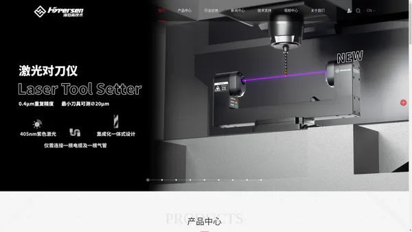 光谱共焦传感器_六维力传感器_激光对刀仪_激光对针传感器_激光校准_3D闪测传感器_固态激光雷达_海伯森技术