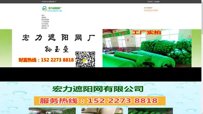 遮阳网_遮阳网厂家_黑色遮阳网生产厂家_防尘网和遮阳网的作用-泗水县苗馆镇宏力遮阳网加工厂-遮阳网厂家生产基地