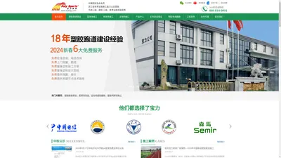 塑胶跑道建设_篮球场改造_网球场施工厂家_运动场地翻新—杭州宝力体育工程公司