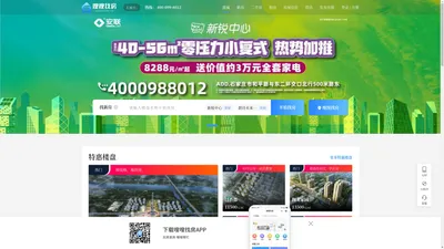 房产网_二手房|租房|新房|房地产信息网|房价【嗖嗖找房】