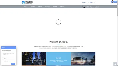  方兴集团 | 评估 | 造价 | 审计