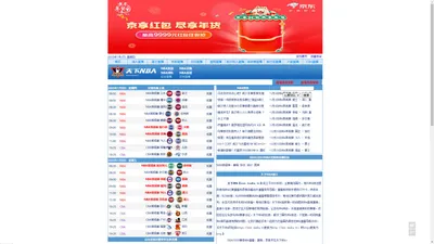 天下NBA - NBA会员/免费直播信号导航