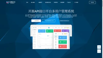开源API接口平台多用户管理系统|API接口平台商业管理系统