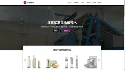 Home Page - 上海讴思工业智能科技有限公司