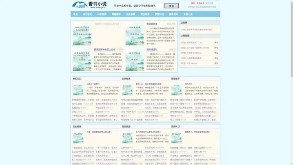 千湖浸泽文学网-最佳小说文学创作平台