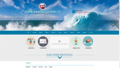 河南省海皇新材料科技有限公司 | 民用铝型材 工业铝型材 铝棒 铝合金门窗