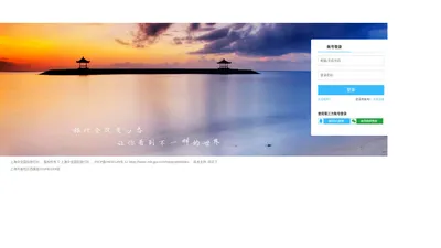 上海中宝国际旅行社-登录