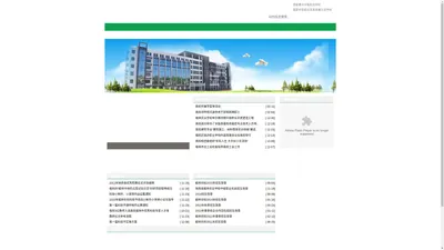 陕西省榆林农业学校-示范校建设专题网