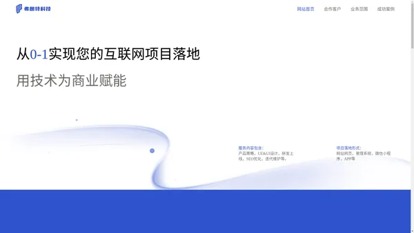 上海弗朗特科技有限公司 - 专业软件定制开发，微信小程序与APP开发专家