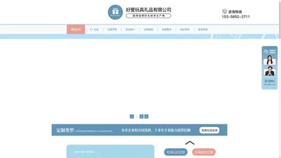 毛绒玩具-毛绒玩具定制-毛绒玩具生产厂家-扬州好爱玩具礼品有限公司