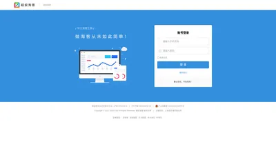 超级淘客系统 - 欢迎登录