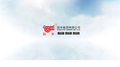 凯丰集团首页|反光布|反光服装|反光制品| 凯丰集团有限公司