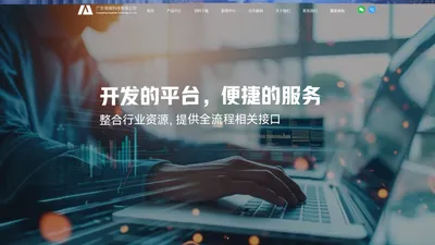 广东领端科技有限公司