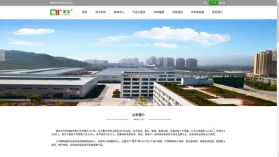 
	宇邦线缆--重庆市宇邦线缆有限公司（官网）
