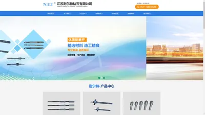 铰珩刀具生产厂家_耐尔特精密刀具-江苏耐尔特钻石有限公司