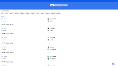 足球直播网|NBA直播吧|NBA直播免费高清在线观看|jrs低调看直播无插件