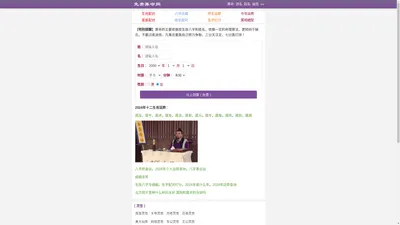 免费算命网 - 生辰八字算命,姓名测试打分,周易占卜婚姻