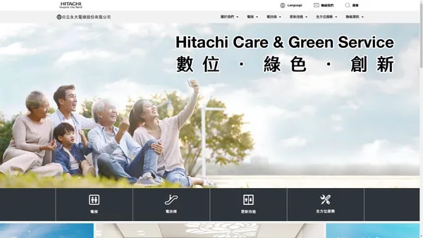 日立永大電梯 (HITACHI YUNGTAY)：台灣第一家自有品牌電梯.電扶梯專業廠商