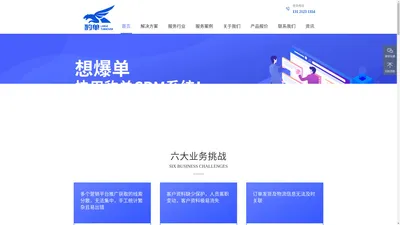 豹单电商CRM-专注于二类电商的管理系统