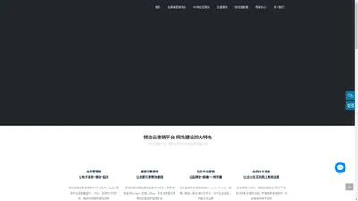 网站制作, 网站设计, 网站建设, 企业网站建设, 企业网站设计 – 二八网络技术有限公司-佛山专业网站设计公司