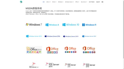 MSDN原版系统,纯净镜像,MSDN ISO下载 - 我的MSDN