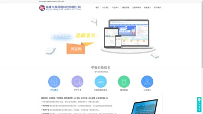 福建中振网络科技有限公司官方网站 福建中振网络科技有限公司官方网站