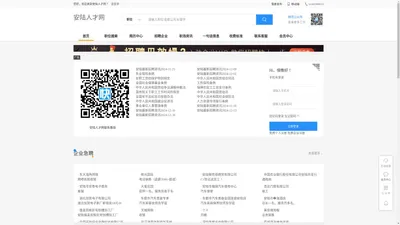 安陆人才网_安陆招聘_找工作上安陆人才网