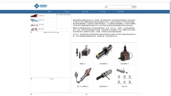 西安尚融精密机械有限公司键槽拉刀