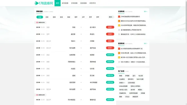 178直播_无插件足球直播_篮球在线直播_NBA直播-178直播网