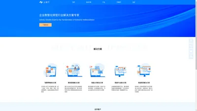 1919上加下品牌服务新零售方案 - 上加下信息技术成都有限公司