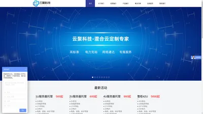 
广州云聚信息科技有限公司