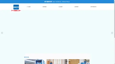 亚渡搬家服务（上海）有限公司