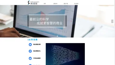 上海赛商数据科技有限公司