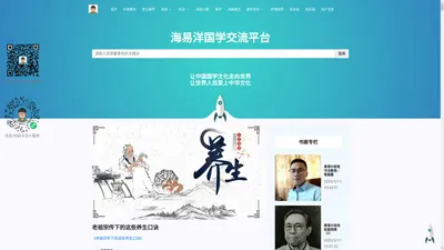 欢迎您的访问-海易洋国学交流-www.taiwei6.com