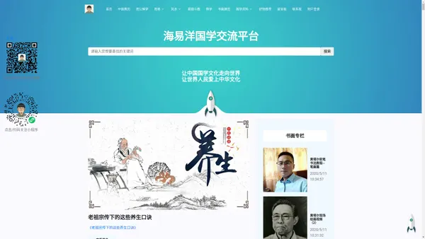 欢迎您的访问-海易洋国学交流-www.taiwei6.com