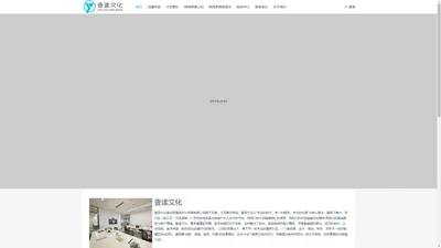 壹读文化 | 合肥壹读文化传媒有限公司旗下动漫、才艺展示网站。