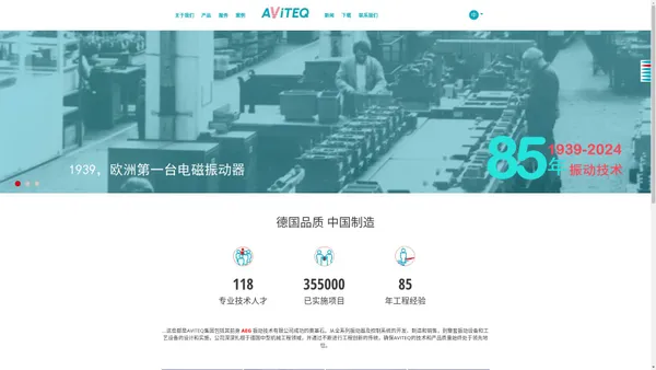 振动给料机-电磁振动器-电磁振动给料机|AViTEQ阿维泰柯