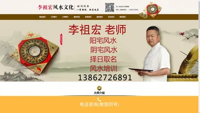 苏州风水师_苏州看风水_李祖宏常年为姑苏企业商铺定八卦观风水