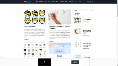 恩派SEO - 外贸独立站-Google SEO推