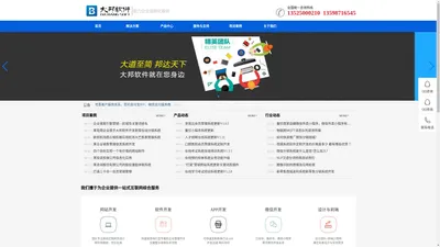 新乡网页设计|新乡APP开发制作|新乡软件开发|新乡程序设计|新乡小程序开发-大邦软件