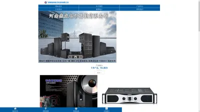 首页 - ktv音响,ktv音响批发,河南ktv音响批发,KTV点歌机，YMSNT音响，会议室音响,伯爵音响,BOMVL音响,酒吧音响,燕美声点歌机，河南燕成电子科技有限公司，河南燕成电子