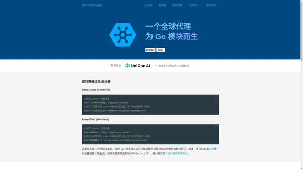 GOPROXY.IO - 一个全球代理 为 Go 模块而生