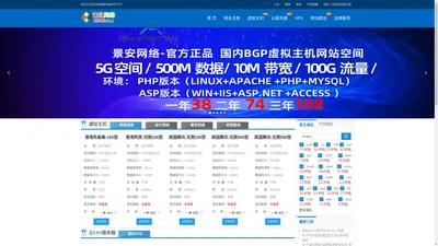 追忆网络-品牌云服务器、虚拟主机、域名注册顶级代理商
