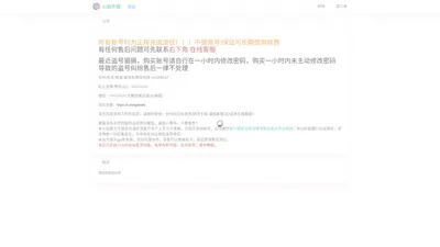 AI软件城-新生代一站式软件AI账号合租购买服务商