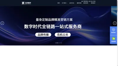 上海万利鑫舆网络科技有限公司 - 上海万利鑫舆网络科技有限公司立志于成为中国领先的品牌整合营销和传播咨询公司。