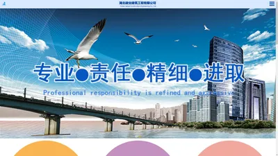 湖北建业建筑工程有限公司